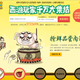 Illustration for article titled Chinese Game Company Wants To Sell Raw Pork